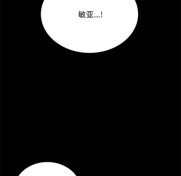 漫画《完美妻子的背叛/背叛的开始》第28话第121张图