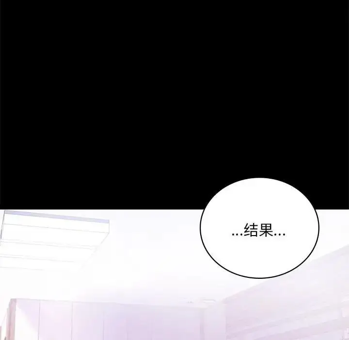 漫画《完美妻子的背叛/背叛的开始》第28话第127张图
