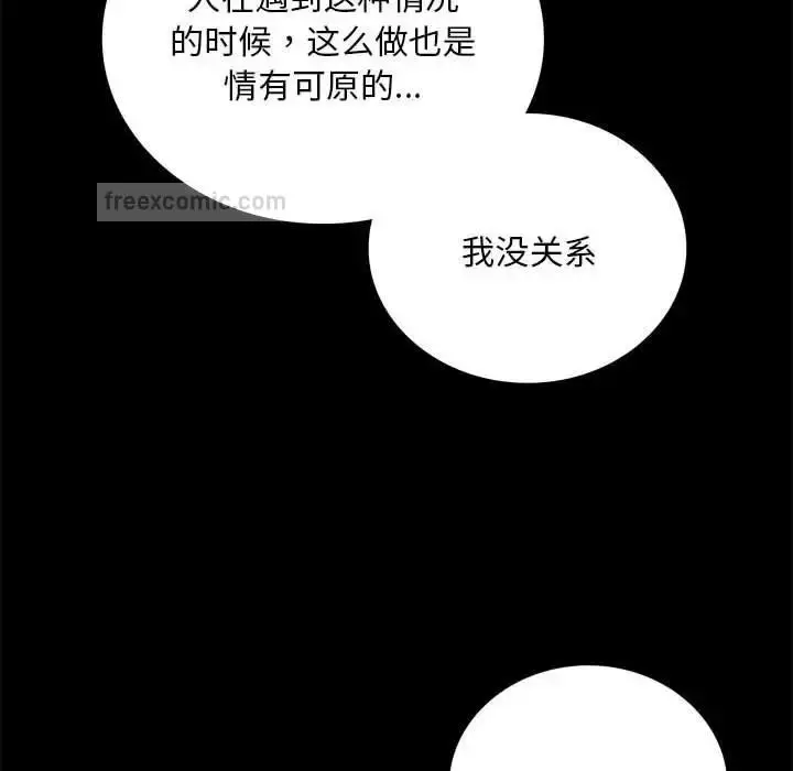 漫画《完美妻子的背叛/背叛的开始》第28话第133张图