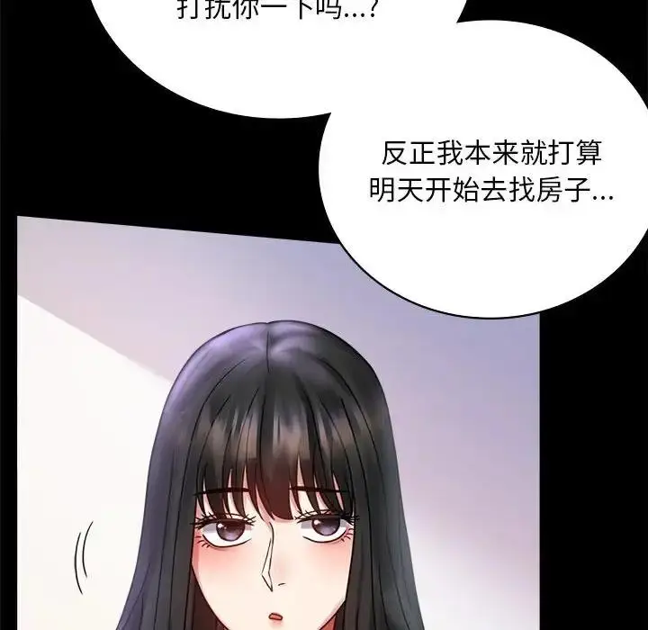 漫画《完美妻子的背叛/背叛的开始》第28话第139张图