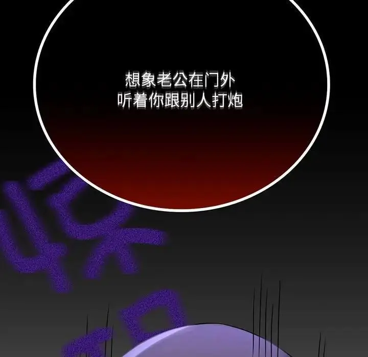 漫画《完美妻子的背叛/背叛的开始》第28话第14张图