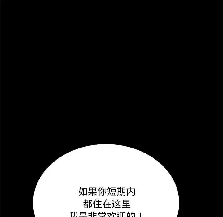 漫画《完美妻子的背叛/背叛的开始》第28话第141张图
