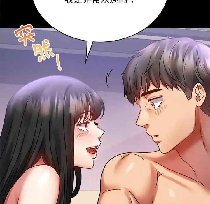 漫画《完美妻子的背叛/背叛的开始》第28话第142张图