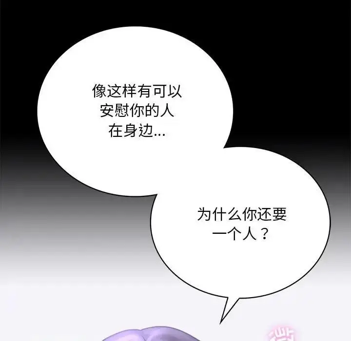 漫画《完美妻子的背叛/背叛的开始》第28话第144张图