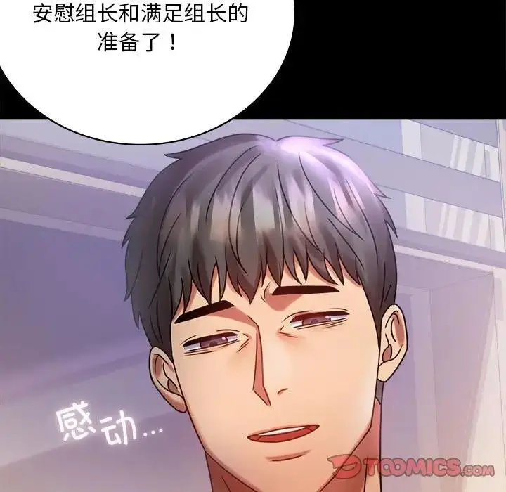 漫画《完美妻子的背叛/背叛的开始》第28话第148张图