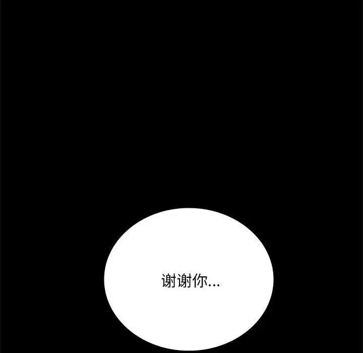 漫画《完美妻子的背叛/背叛的开始》第28话第150张图