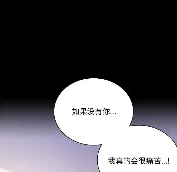 漫画《完美妻子的背叛/背叛的开始》第28话第151张图