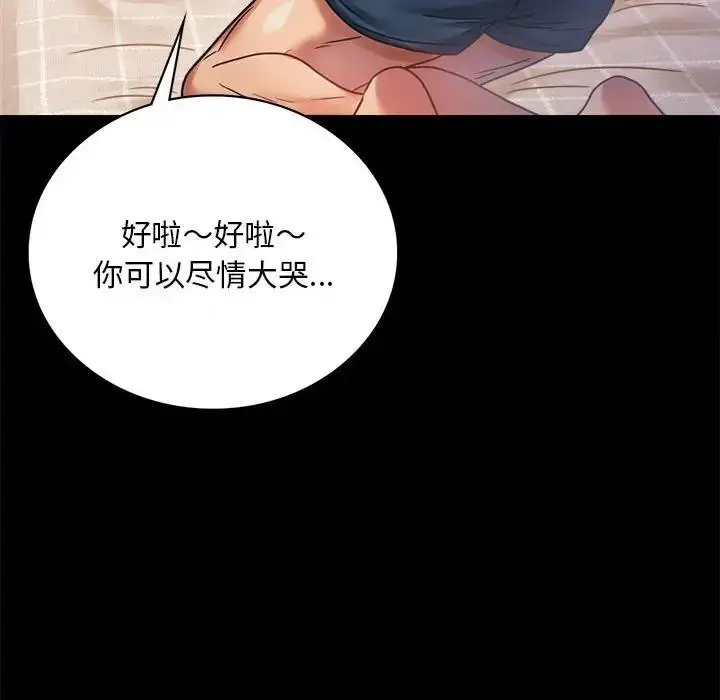 漫画《完美妻子的背叛/背叛的开始》第28话第153张图