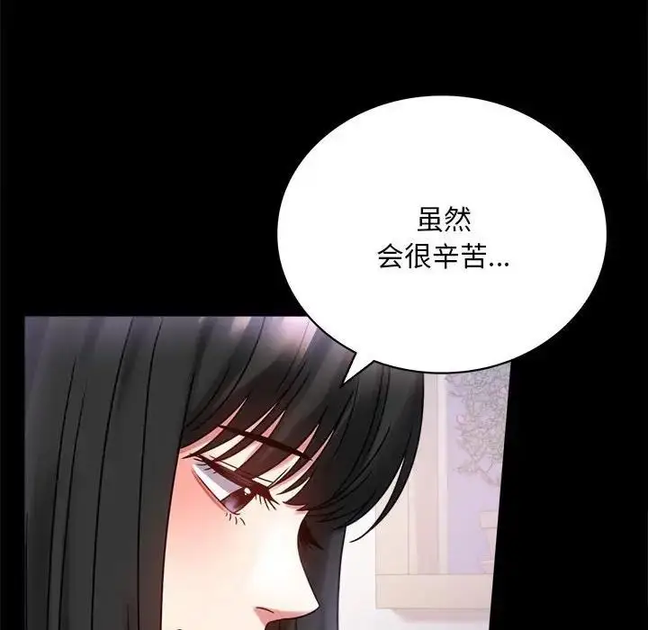 漫画《完美妻子的背叛/背叛的开始》第28话第154张图