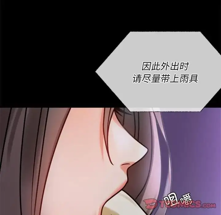 漫画《完美妻子的背叛/背叛的开始》第28话第172张图
