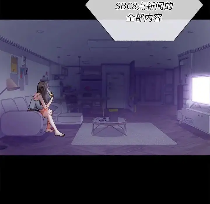 漫画《完美妻子的背叛/背叛的开始》第28话第178张图