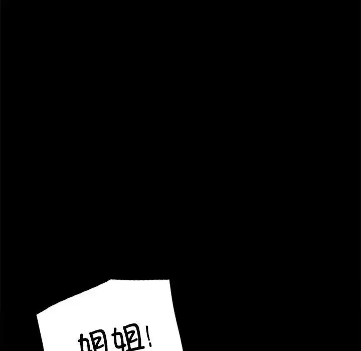 漫画《完美妻子的背叛/背叛的开始》第28话第191张图