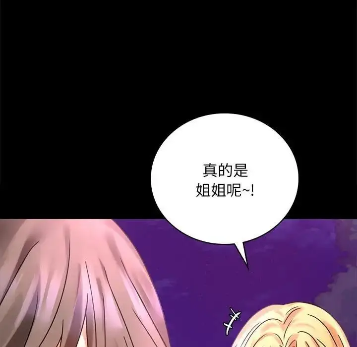 漫画《完美妻子的背叛/背叛的开始》第28话第194张图
