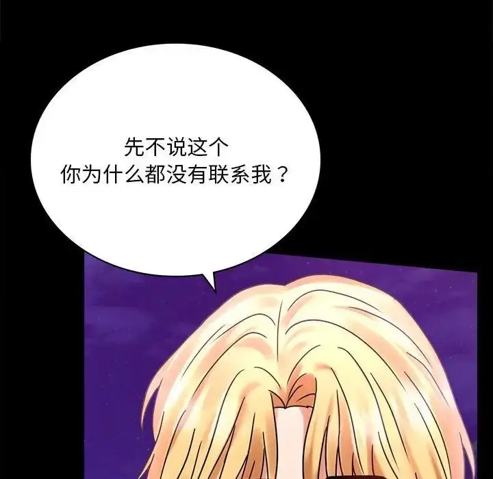 漫画《完美妻子的背叛/背叛的开始》第28话第197张图