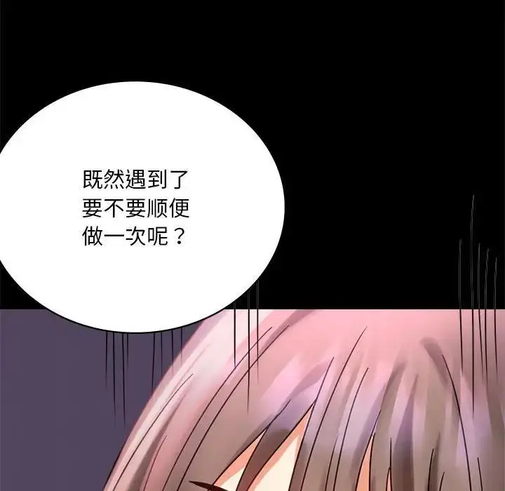 漫画《完美妻子的背叛/背叛的开始》第28话第200张图
