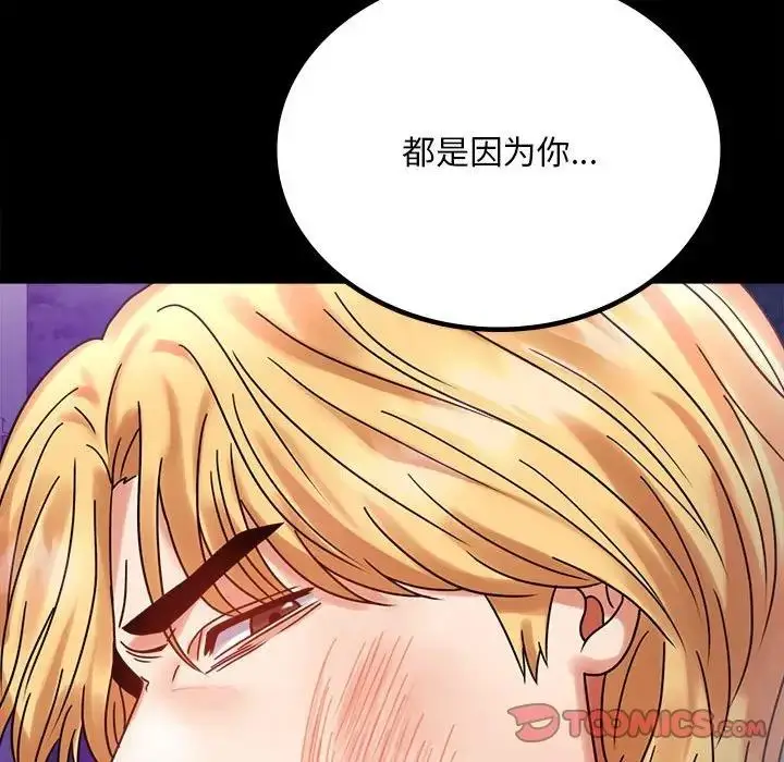 漫画《完美妻子的背叛/背叛的开始》第28话第208张图