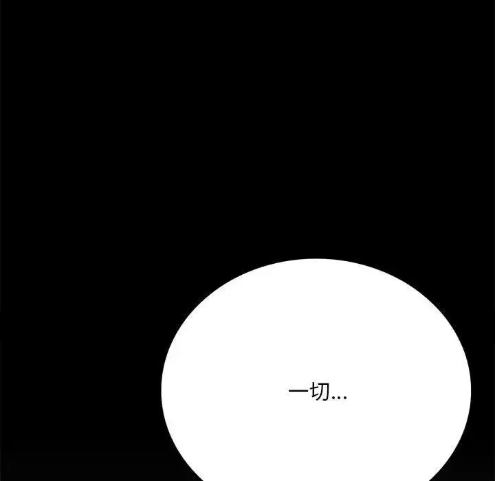 漫画《完美妻子的背叛/背叛的开始》第28话第210张图