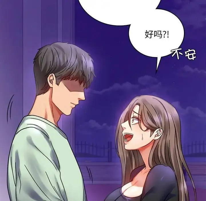 漫画《完美妻子的背叛/背叛的开始》第28话第22张图