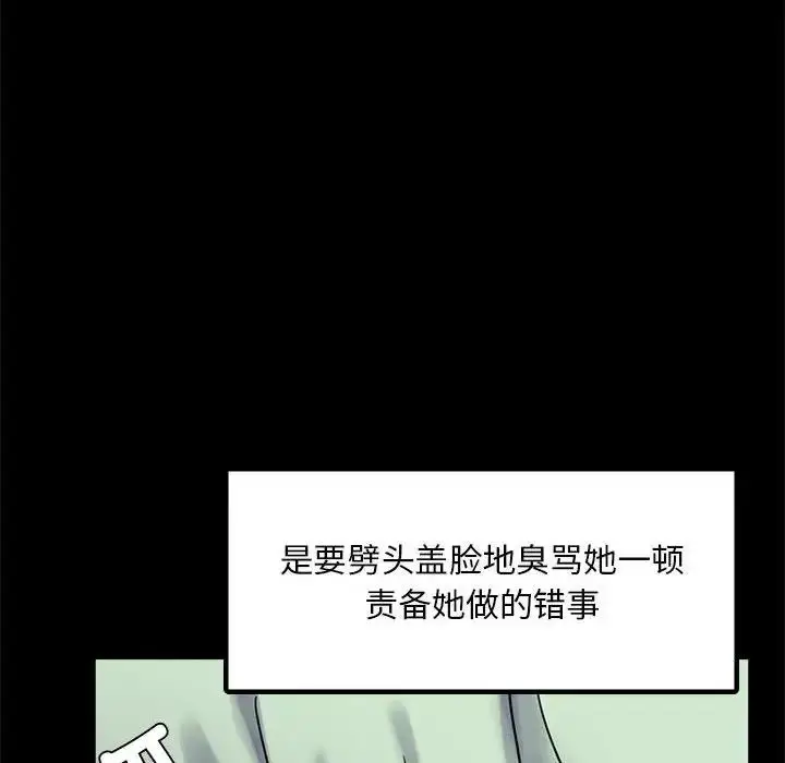 漫画《完美妻子的背叛/背叛的开始》第28话第24张图