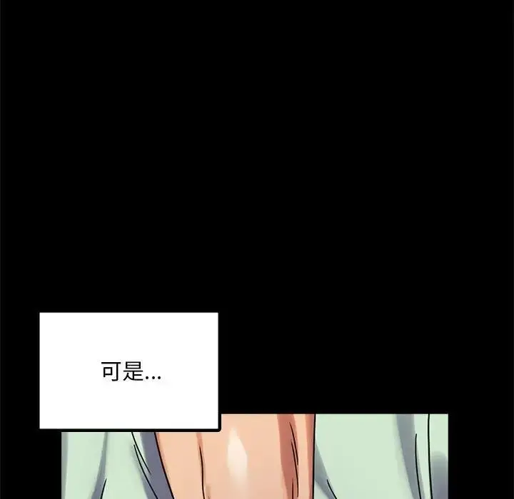 漫画《完美妻子的背叛/背叛的开始》第28话第29张图