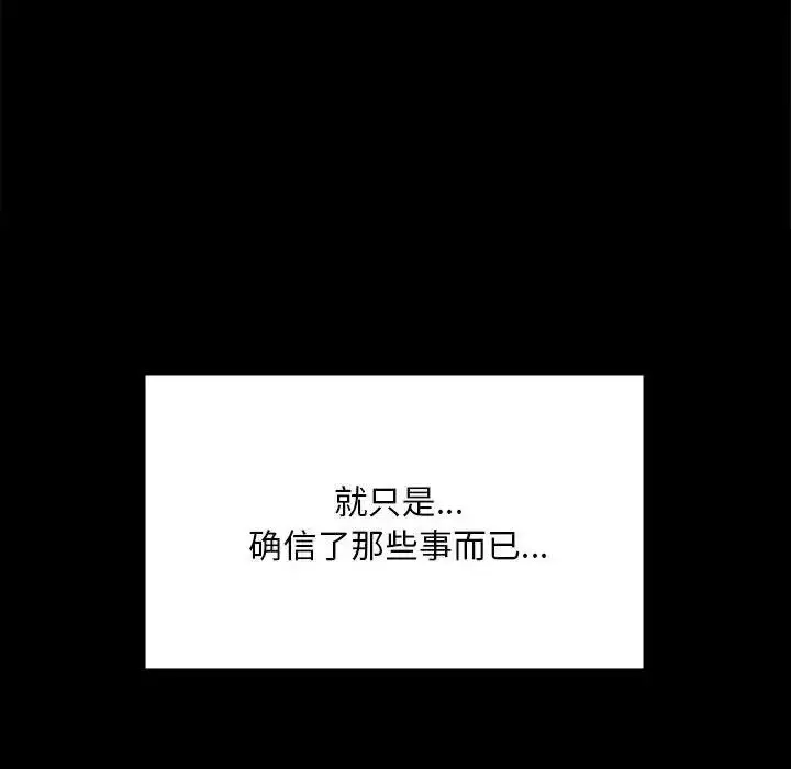 漫画《完美妻子的背叛/背叛的开始》第28话第32张图