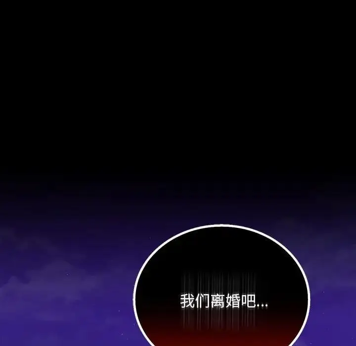 漫画《完美妻子的背叛/背叛的开始》第28话第33张图