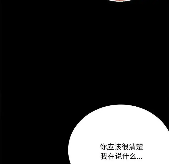 漫画《完美妻子的背叛/背叛的开始》第28话第36张图