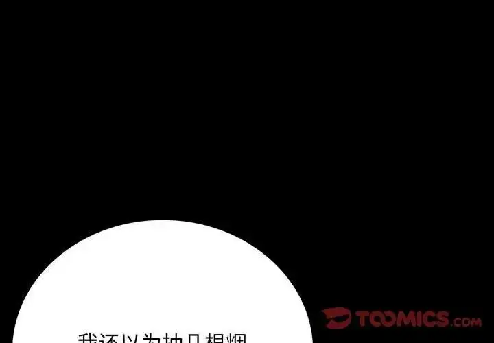 漫画《完美妻子的背叛/背叛的开始》第28话第4张图