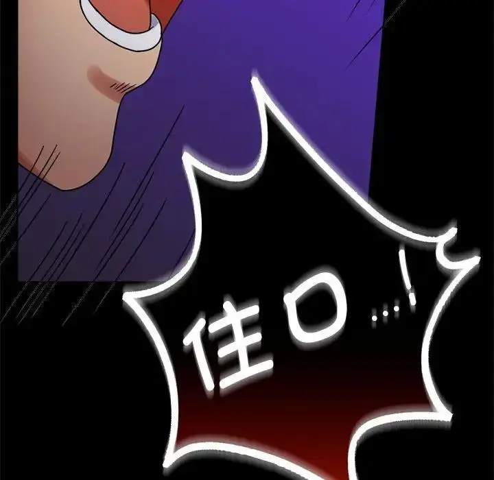 漫画《完美妻子的背叛/背叛的开始》第28话第42张图