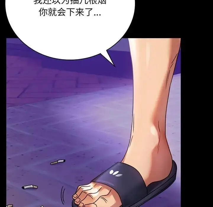 漫画《完美妻子的背叛/背叛的开始》第28话第5张图