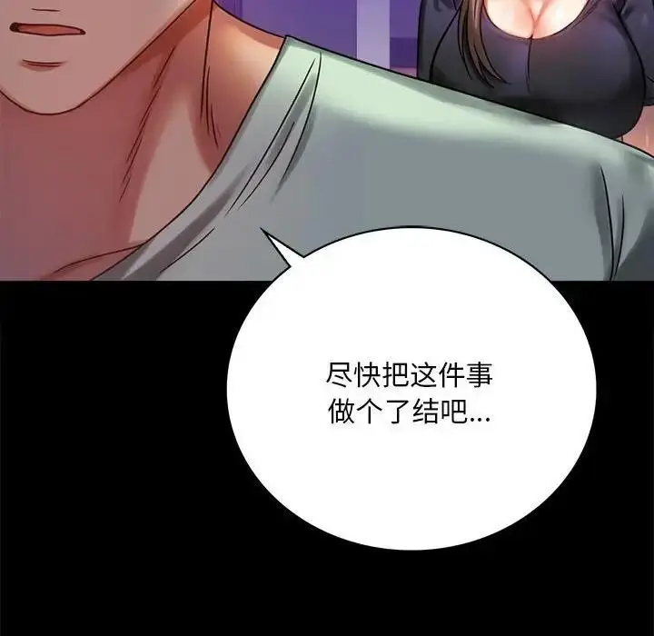 漫画《完美妻子的背叛/背叛的开始》第28话第53张图