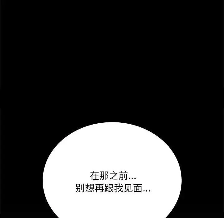 漫画《完美妻子的背叛/背叛的开始》第28话第54张图