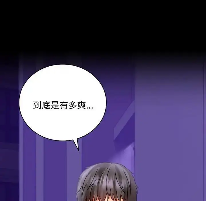 漫画《完美妻子的背叛/背叛的开始》第28话第7张图