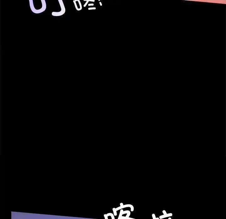 漫画《完美妻子的背叛/背叛的开始》第28话第70张图
