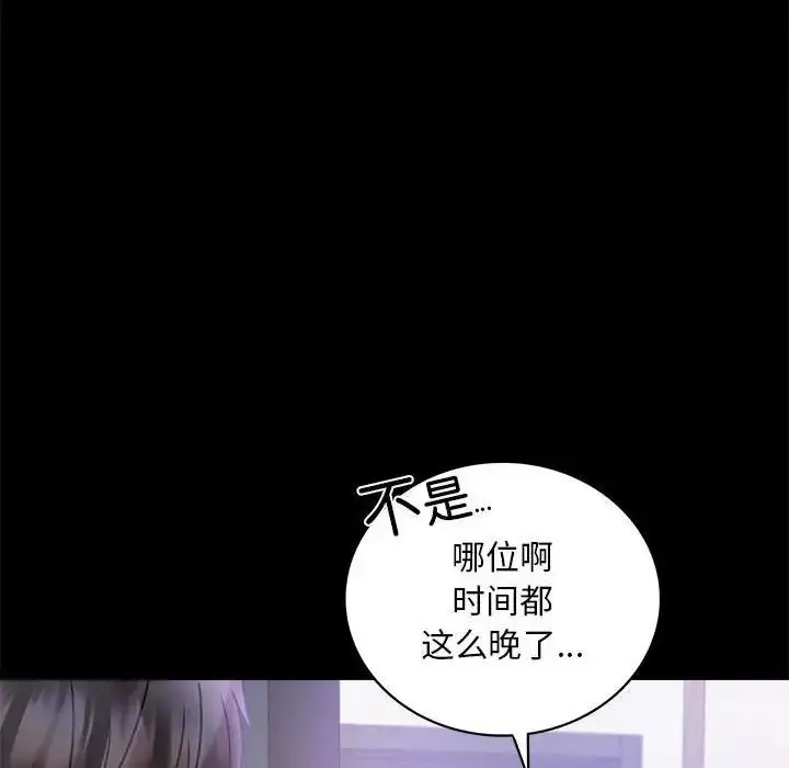 漫画《完美妻子的背叛/背叛的开始》第28话第72张图
