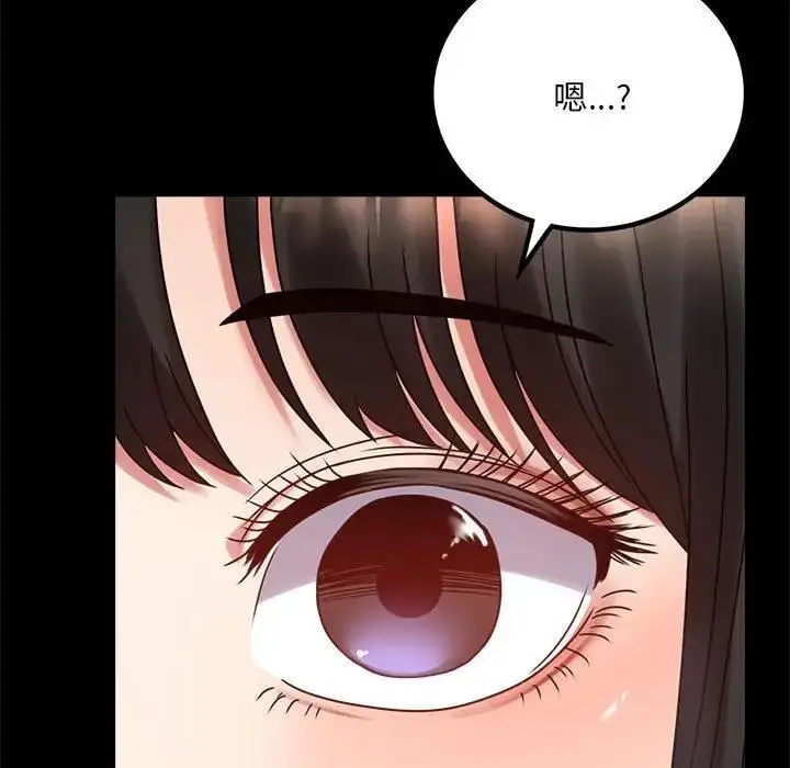 漫画《完美妻子的背叛/背叛的开始》第28话第75张图