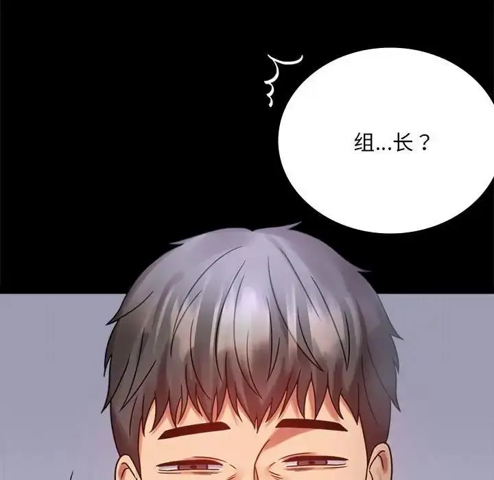 漫画《完美妻子的背叛/背叛的开始》第28话第77张图