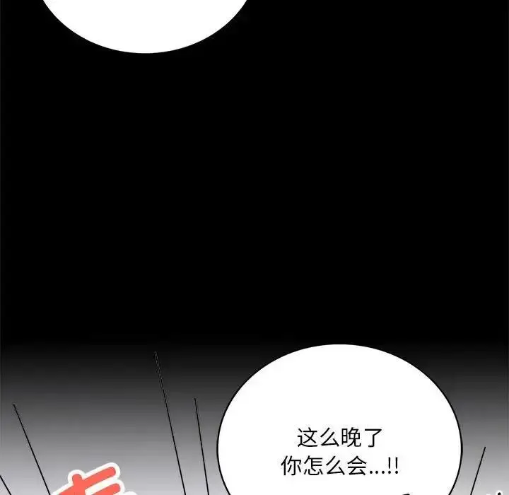 漫画《完美妻子的背叛/背叛的开始》第28话第79张图