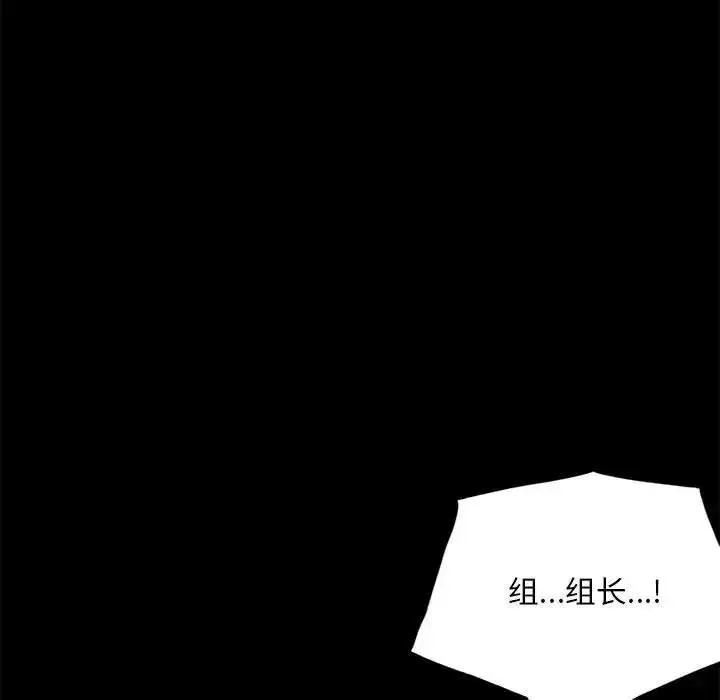 漫画《完美妻子的背叛/背叛的开始》第28话第85张图