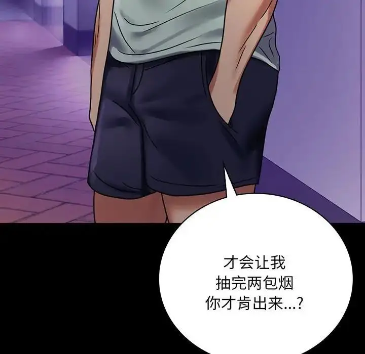 漫画《完美妻子的背叛/背叛的开始》第28话第9张图