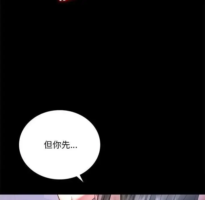 漫画《完美妻子的背叛/背叛的开始》第28话第90张图