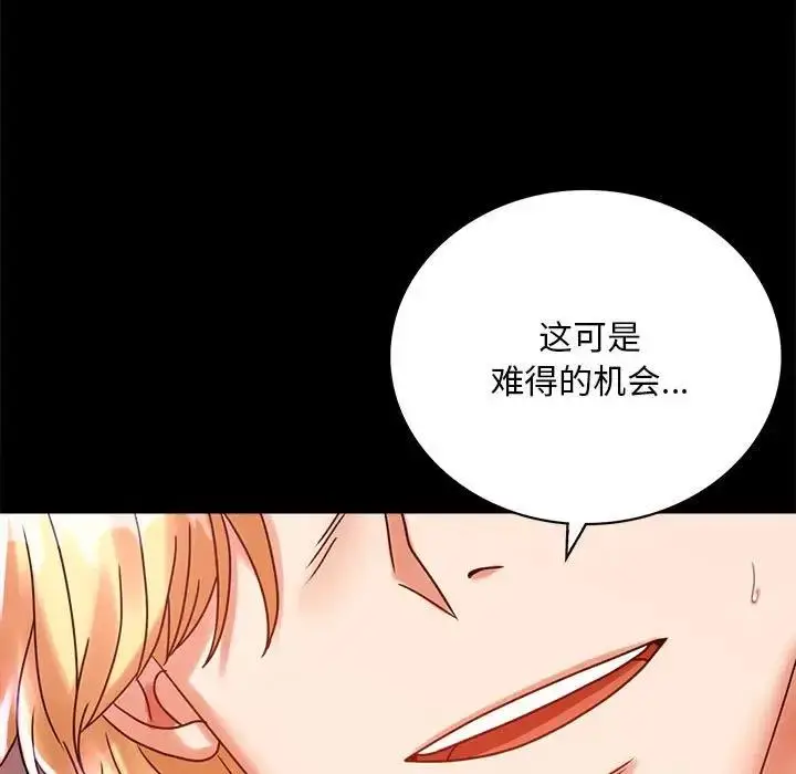 漫画《完美妻子的背叛/背叛的开始》第29话第102张图