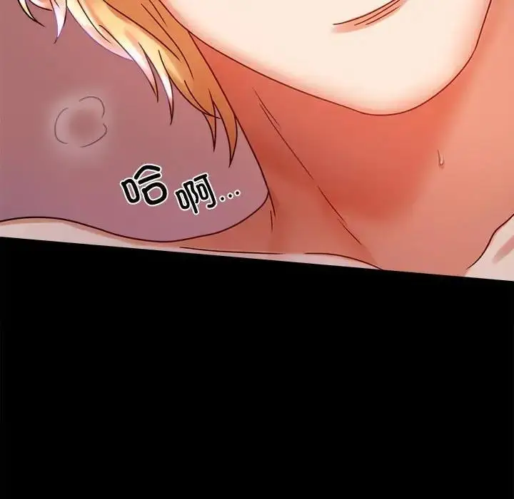 漫画《完美妻子的背叛/背叛的开始》第29话第103张图