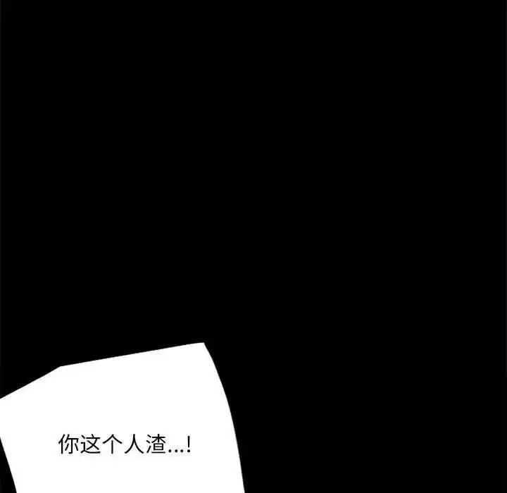 漫画《完美妻子的背叛/背叛的开始》第29话第107张图