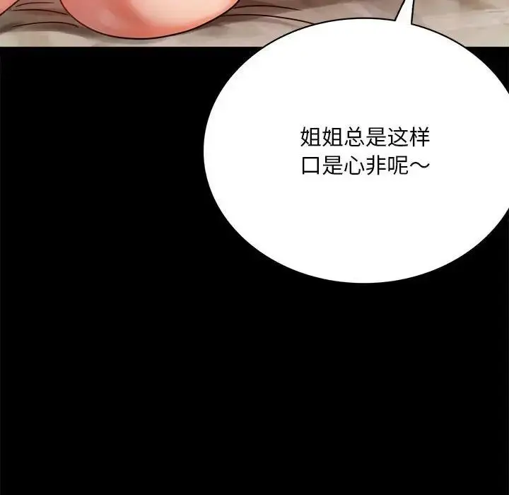 漫画《完美妻子的背叛/背叛的开始》第29话第109张图