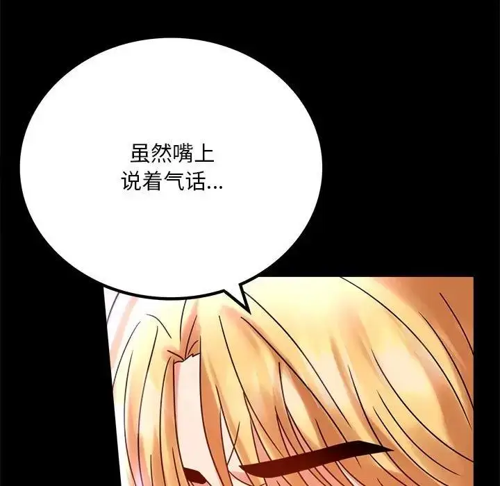 漫画《完美妻子的背叛/背叛的开始》第29话第110张图