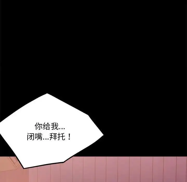 漫画《完美妻子的背叛/背叛的开始》第29话第115张图