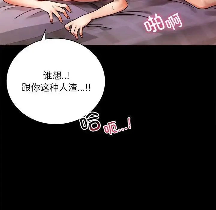 漫画《完美妻子的背叛/背叛的开始》第29话第120张图