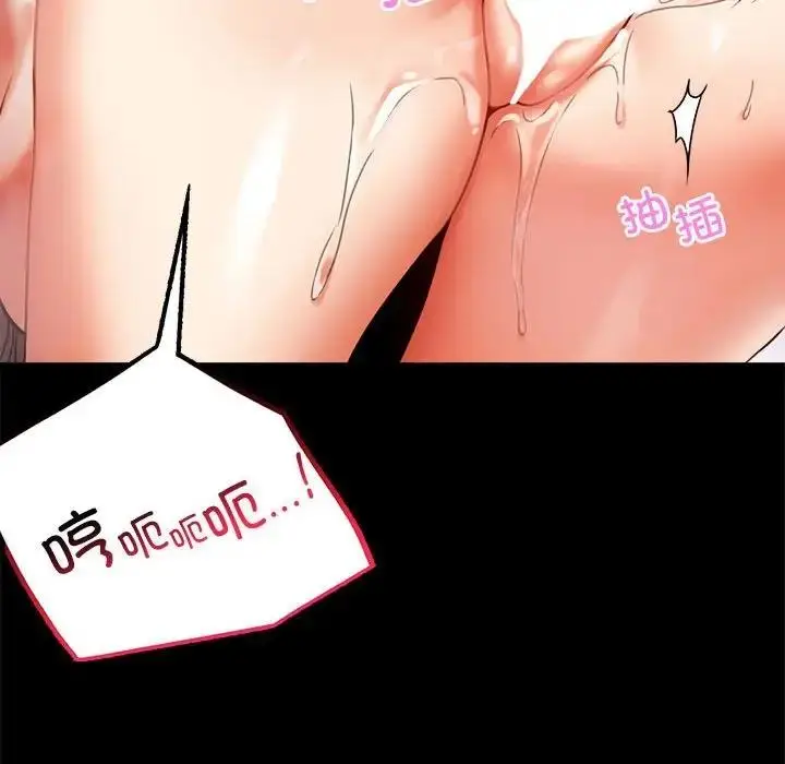 漫画《完美妻子的背叛/背叛的开始》第29话第122张图