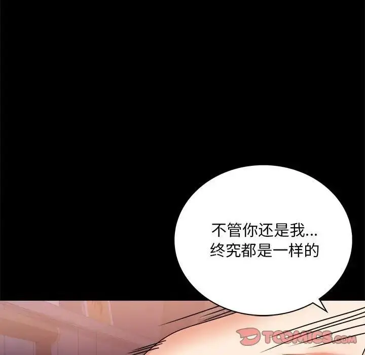 漫画《完美妻子的背叛/背叛的开始》第29话第123张图
